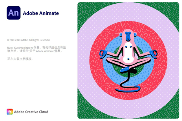 Adobe 2024丨Animate 2024 破解版免费下载