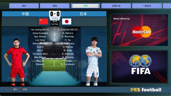 PES2021中国男足国家队2024赛季最新球衣补丁